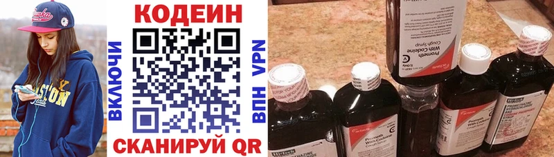 Кодеиновый сироп Lean напиток Lean (лин)  наркота  Костомукша 
